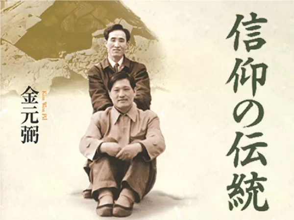 Kogensha News App